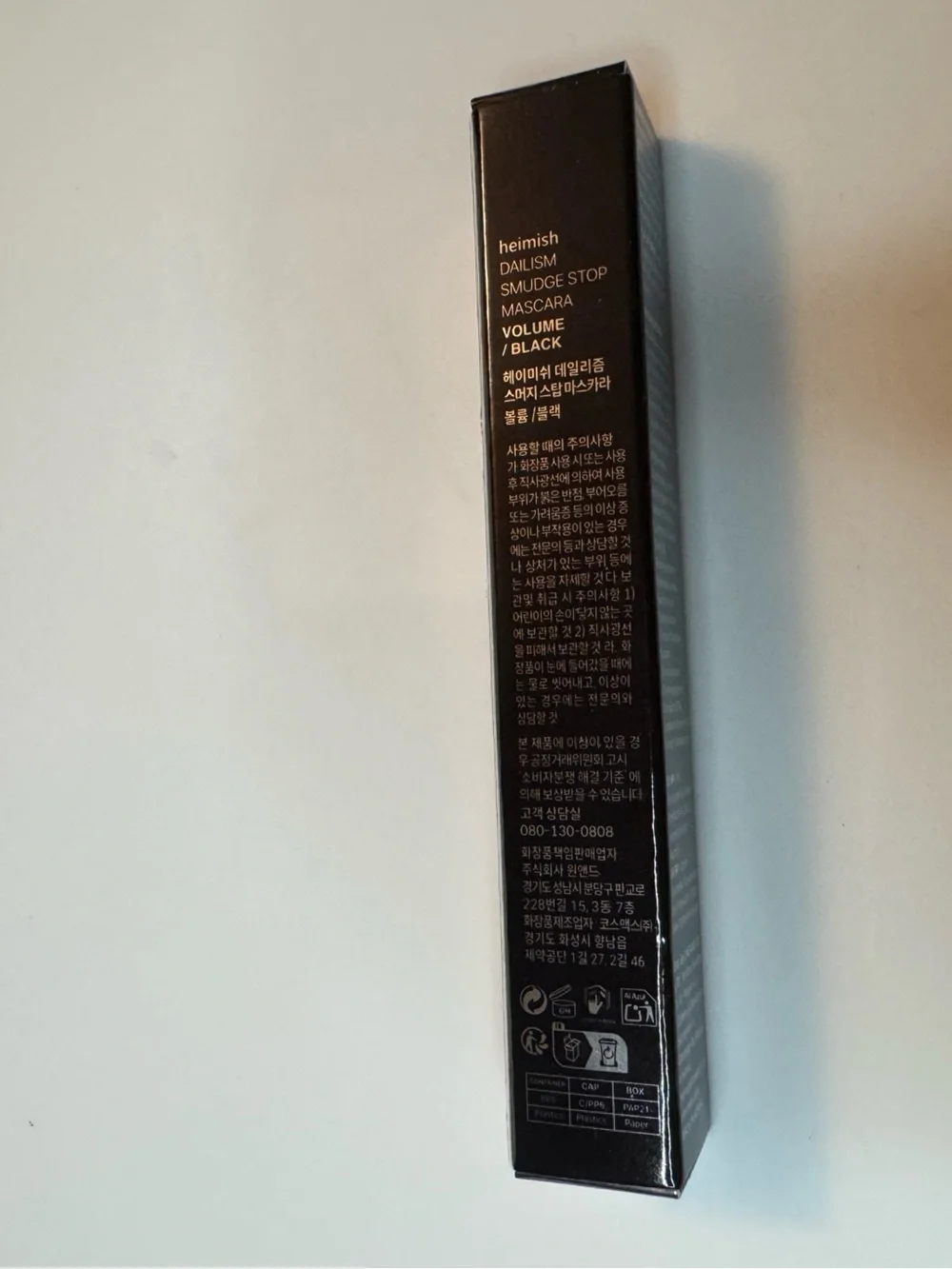 Heimish Dailism Smudge Stop Mascara Black